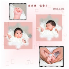 娘の成長と共に我が家の歴史が詰まったアルバムになると思います